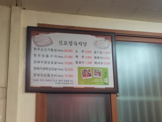 신토식당 이미지