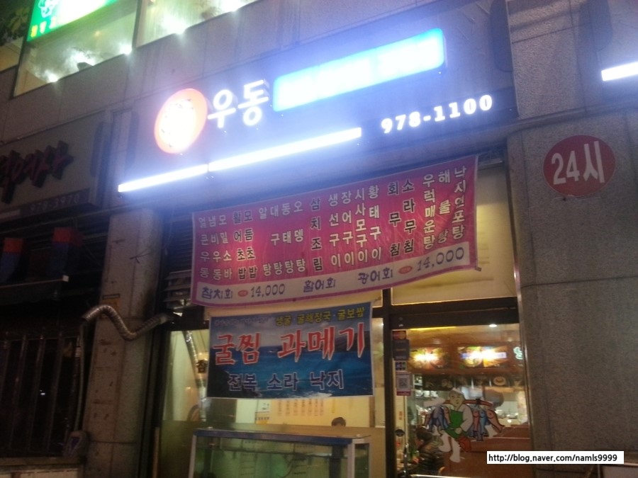 참우동 이미지
