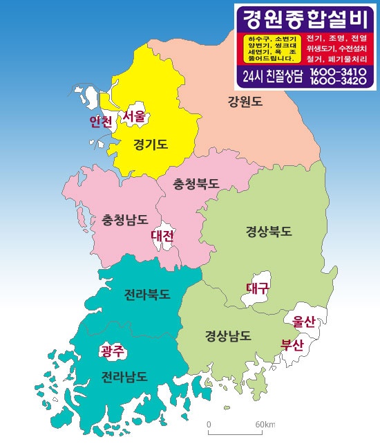 경원종합설비 이미지