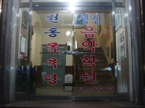 원동이용원 이미지