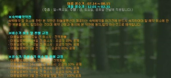 하늘꽃펜션 이미지