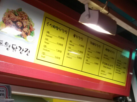 투윙닭강정 이미지