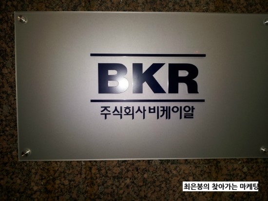 주식회사 비케이알 이미지