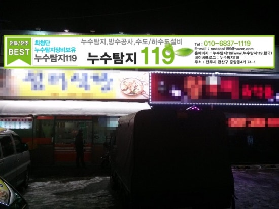 삼천동노래방 이미지