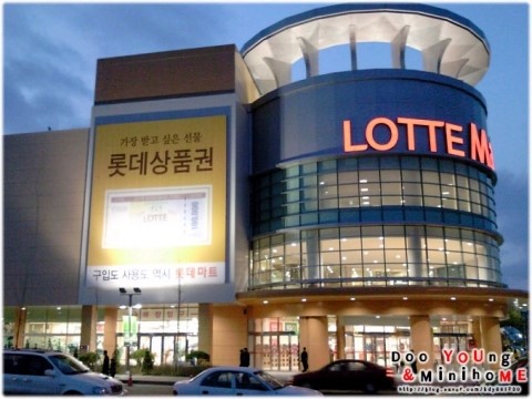 롯데마트동두천점 이미지