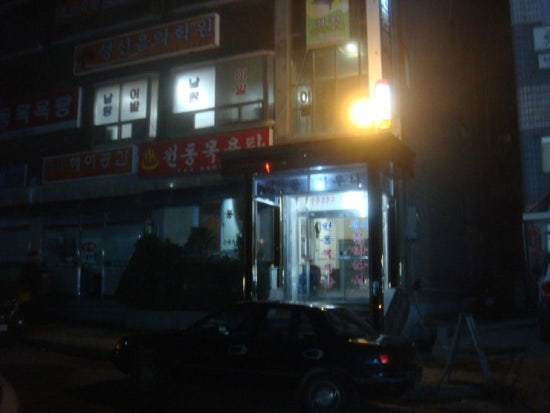 원동이용원 이미지
