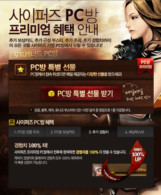랭킹피시방 이미지