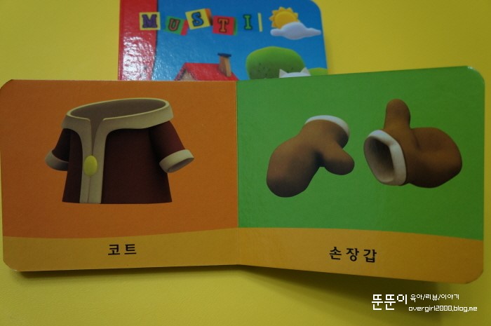 옷장나와U 이미지