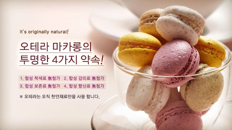 마카롱코코 이미지