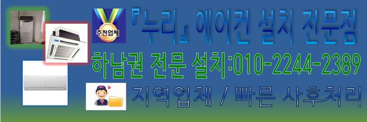 삼성에어컨냉난방가스충전설치세척 이미지
