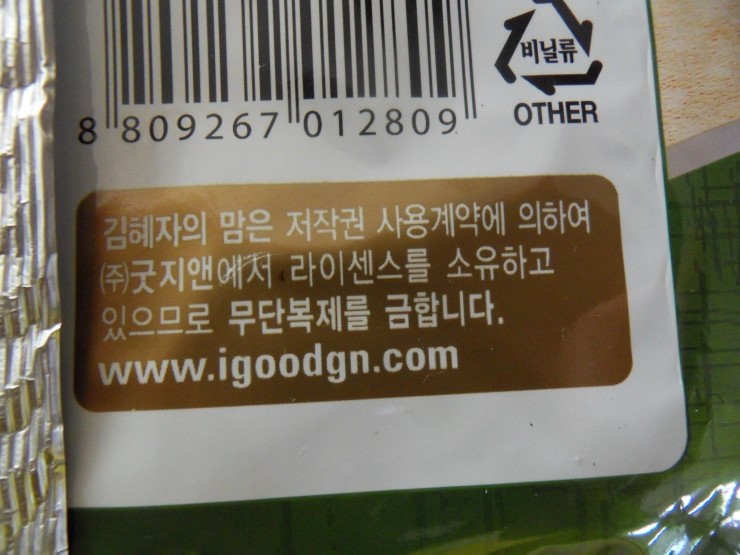 (주)굿지앤 이미지