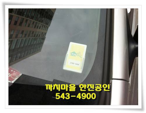 까치세탁소 이미지