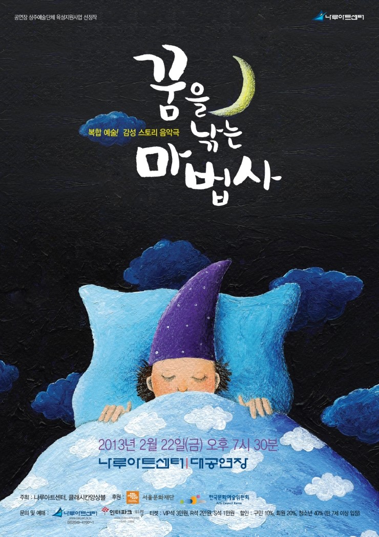 클레시칸 이미지