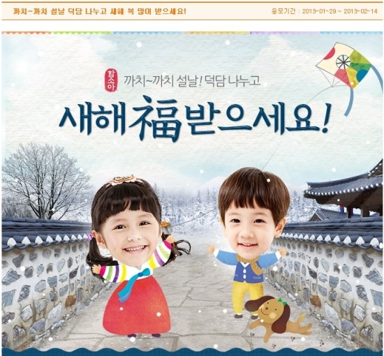 까치몰 이미지