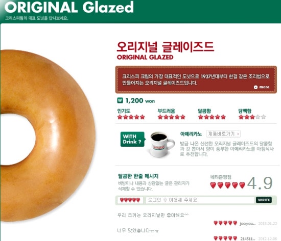 낭만도넛 이미지