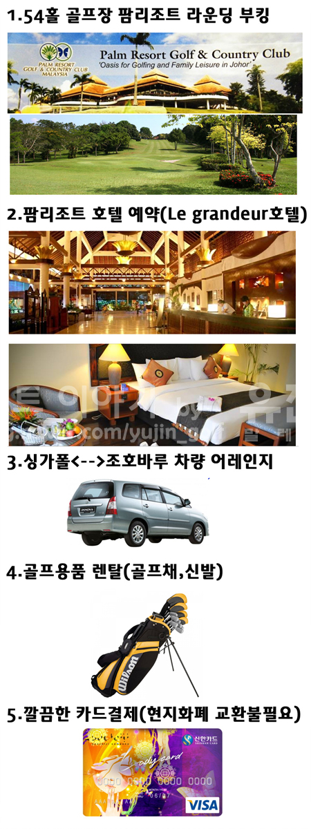 (주)유진여행사 이미지