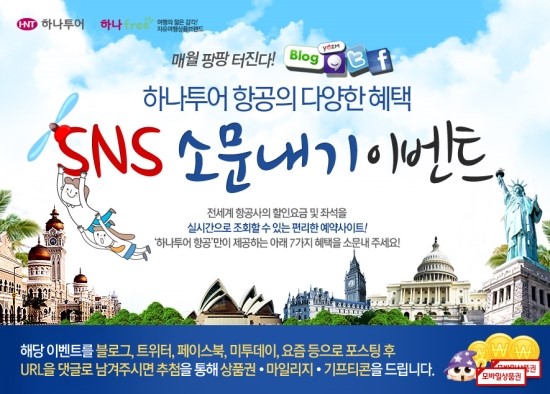 하나항공투어 이미지