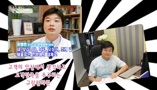 규림한의원 이미지