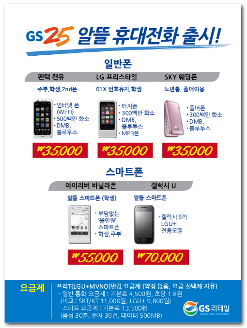 알뜰 편의점 이미지