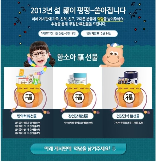 까치몰 이미지