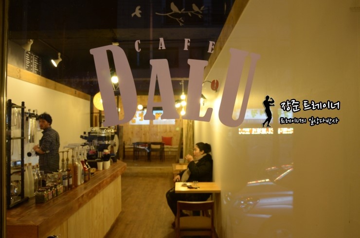 카페달유 이미지