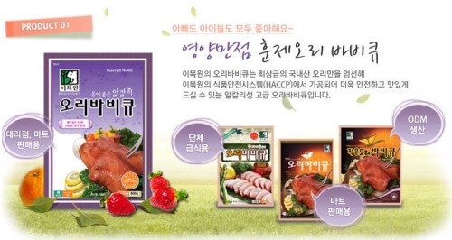 (주)이목원 이미지