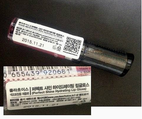 퍼펙트샤인 이미지
