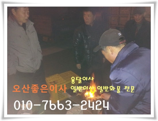 방앗간영양탕 이미지