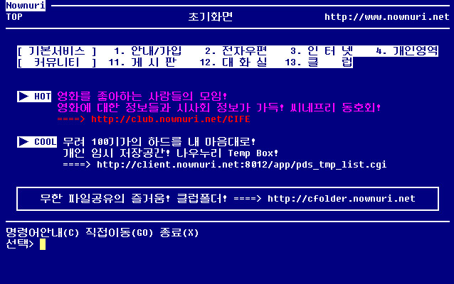 네트정보통신 이미지