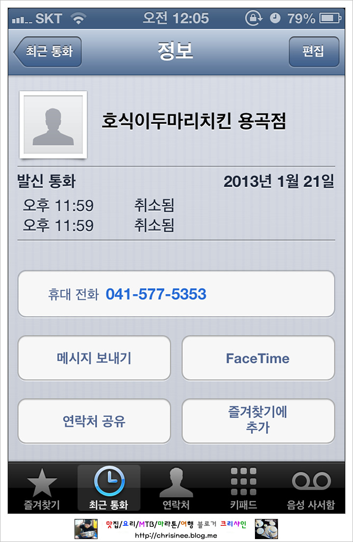 기다림야식 이미지