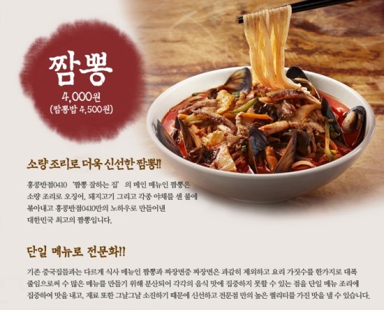 한신반점 이미지