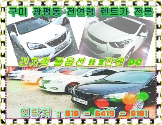 영일렌트카주 이미지