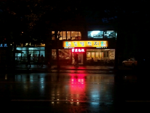 김밥천국건물주 이미지