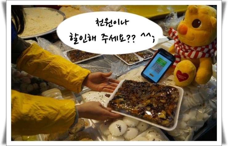 참새시장떡집 이미지