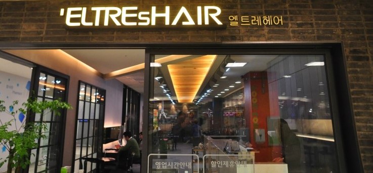 엘트레헤어 이미지