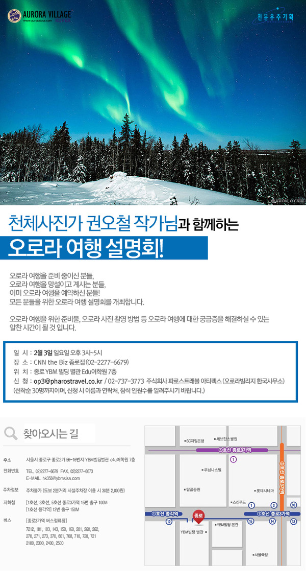 오로라정원 이미지