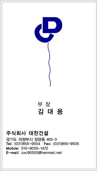주식회사 고수들 이미지