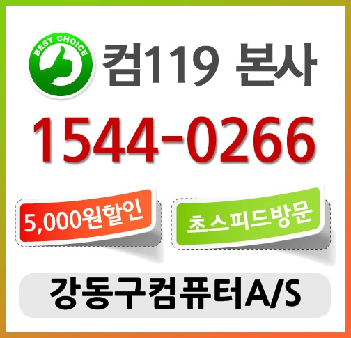 컴퓨터AS 이미지