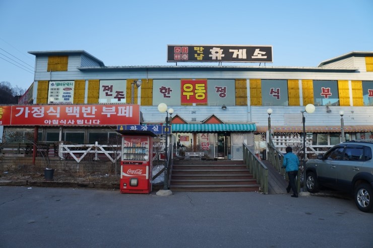 용추한식뷔페 이미지