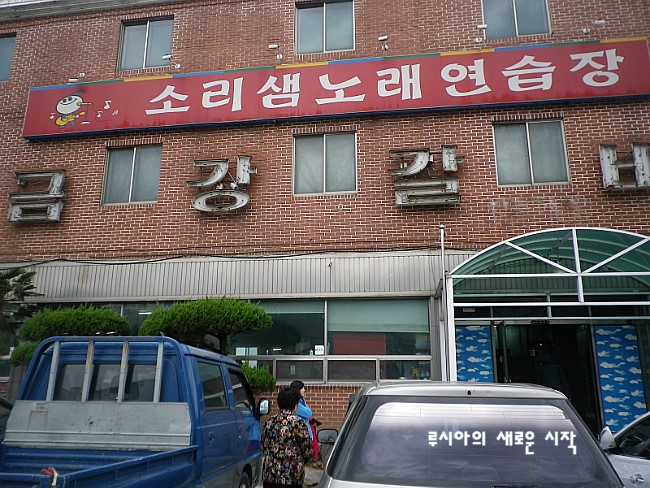 금강노래연습장 이미지