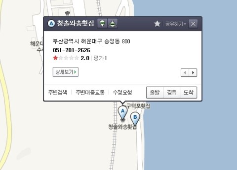 청솔횟집 이미지