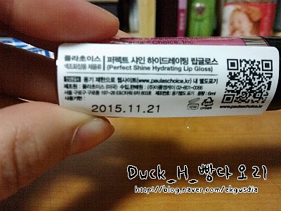 퍼펙트샤인 이미지