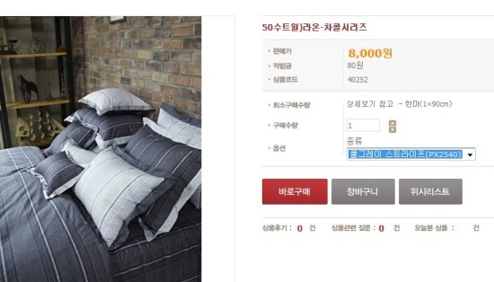 영진침구 이미지