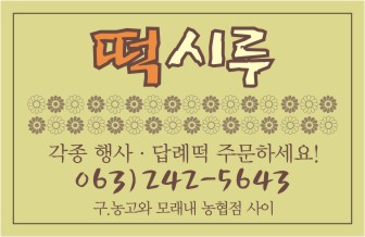 주식회사 고수들 이미지