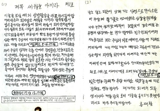 복음사 이미지