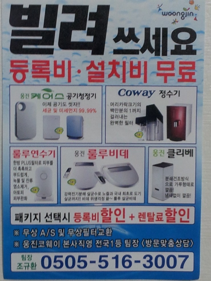 백세당한의원 이미지