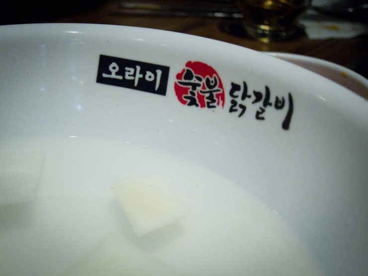 오라이숯불닭갈비 이미지