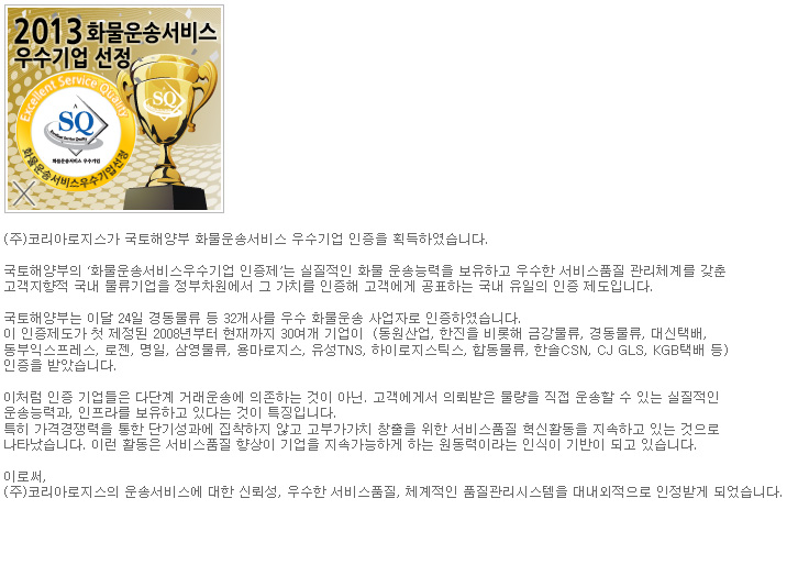(주)녹색솔루션 이미지
