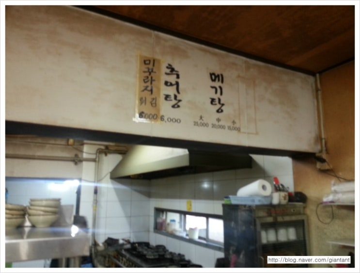 물레방아 추어탕 이미지