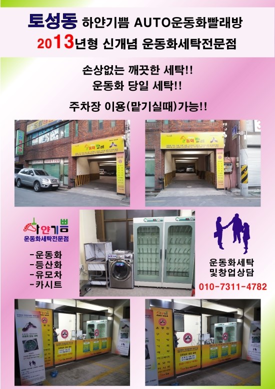 하얀빨래방 이미지
